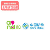 中国移动4G柜台贴 手机店广告装饰用品 柜台拉门贴纸 柜台底铺纸