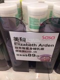 香港莎莎代购EA /伊丽莎白雅顿 蜂蜜绿茶保湿身体乳 250ml