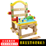 幼得乐男孩拆装玩具鲁班椅螺母组合拼装玩具儿童益智玩具3岁以上
