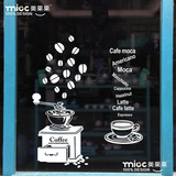 自粘玻璃贴纸 现磨咖啡机 咖啡店奶茶店厨房背景墙贴画装饰咖啡杯