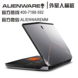 Dell/戴尔 ALW17D-1728Alienware 15 17 外星人笔记本电脑赫敏店