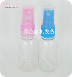 台湾美妆店 30ML喷瓶 透明喷雾瓶/细雾塑料瓶/分装瓶 颜色随机