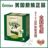 包邮 美国原装盒装GREENIES绿的洁齿骨/磨牙骨-96支特小号狗零食