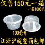 100ML酱料杯/小号酱汁盒/透明汤碗/圆形布丁杯带盖打包盒/塑料盒
