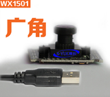 晟悦WX1501微型摄像头150度广角一体机摄像头ATM摄像头USB摄像头