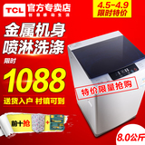 TCL XQB80-36SP 8公斤/kg全自动波轮洗衣机家用大容量甩干机包邮