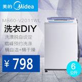 Midea/美的 MB60-V2011WL 6公斤全自动波轮洗衣机家用不锈钢内桶
