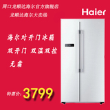 Haier/海尔 BCD-579WE 对开门冰箱双开门 双温双控 无霜