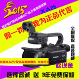 国行正品Canon/佳能 XA35专业数码高清摄像机XA35手持数码高清DV