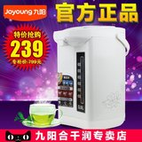 Joyoung/九阳 JYK-50P01电热开水瓶三段保温 自冷 304全不锈钢5L
