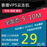 香港VPS云主机,5-10M,SSD硬盘,独立IP,1G2G高速内存月付云服务器