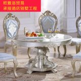 欧式大理石餐桌圆桌全实木雕花描金银简约时尚餐桌法式餐桌椅组合