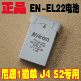 正品承诺 尼康 1微单 J4 S2相机电池 EN-EL22原装电池 正品行货