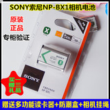 索尼相机黑卡RX100M3 RX1R HX300 HDR-CX240E AS15 NP-BX1电池