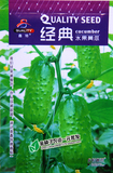 经典水果黄瓜种子节节瓜小黄瓜 阳台盆栽四季菜籽蔬菜种子秋季种