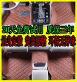 梦语汽车脚垫全包围适用于东风风行景逸S50 X3X5脚垫景逸1.5 1.8S