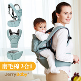 Jerrybaby婴儿背带前抱式四季多功能儿童腰凳宝宝双肩坐抱带透气