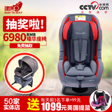 德国原装进口STM银河卫士汽车用宝宝儿童安全座椅0-4岁可躺可坐