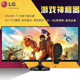 LG 25UM58-P 25寸IPS液晶电脑显示器2K高清21:9宽屏护眼滤蓝光24