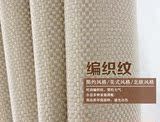 北京上门安装包邮高档定制纯色亚麻棉麻窗帘客厅卧室简约现代