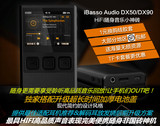 iBasso Mini Audio DX50 DX90 无损随身播放器 顺丰现货 特惠