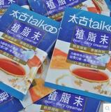 正品特价 太古taikoo植脂末 奶精 咖啡专用 好伴侣 小包装
