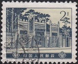 新中国邮票邮品 普16 革命纪念地图案2分信销散票1枚