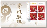 加拿大发行2016年中国生肖猴年邮票四方连首日封