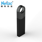 朗科/Netac U321 16G/32G/64G 文件夹加密USB3.0  金属高速U盘