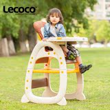 Lecoco乐卡儿童餐椅多功能婴儿小孩宝宝吃饭餐桌椅bb凳组合式