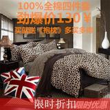 韩式纯棉四件套1.5m1.8m2.0豹纹床上用品全棉被套床单床笠三件套