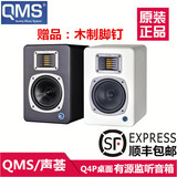 声荟QMS Q4/Q4P小型桌面音箱 录音监听音箱 4寸有源音箱 声音好