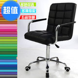 好幸福特价时尚彩色皮革电脑椅转椅靠背椅学生作业椅员工椅职员椅
