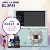 Casio/卡西欧 EX-ZR55自拍神器美颜内置WIFI数码相机卡片相机包邮
