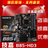 包邮 Gigabyte/技嘉 B85-HD3 B85大版1150主板 免费升级B85-HD3-A