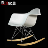 伊姆斯餐椅 简约现代摇摇椅 创意扶手椅 欧式餐椅 时尚休闲椅