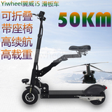 Yiwheel 翼威电动车电动滑板车成人代驾便携式可折叠带座椅