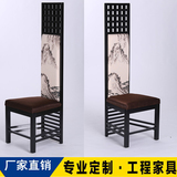 新中式现代形象椅实木沙发椅酒店高背椅会所售楼处大堂装饰休闲椅