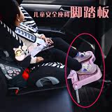 宝宝儿童汽车安全座椅脚踏板脚垫踏脚板搁脚板放脚支架垫