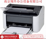 全新正品佳能LBP2900 黑白激光打印机
