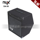 NUX电鼓音箱DA30电子鼓架子鼓键盘贝司监听音箱音响 包邮