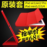 原装ipad air2保护套苹果ipad mini2/4保护套SmartCase超薄真皮套
