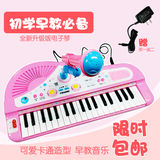 【天天特价】儿童电子琴37键带麦克风话筒宝宝益智多功能小钢琴