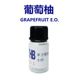 进口葡萄柚 纯天然单方精油 芳疗按摩精油小样1ml