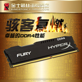 金士顿骇客神条Fury DDR4 2400 16G单条超频台式机内存条16gb包邮
