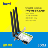原装INTEL 4965AGN 台式机PCI-E 1X接口 300M无线网卡 802.11n