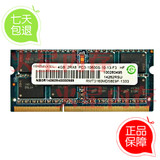 联想 Ramaxel记忆科技4G DDR3 1333 4GB笔记本内存条 兼容1066