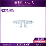 正品香港代购Tiffany蒂芙尼T系列18K白金镶钻戒指礼物情人节礼物