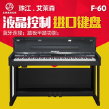 珠江艾茉森电钢琴F60数码钢琴 原装进口88重锤键电子钢琴F-60