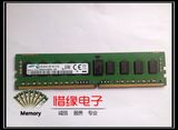 全新三星原厂8G 1RX4 DDR4 PC4-2133P 服务器内存REG ECC内存